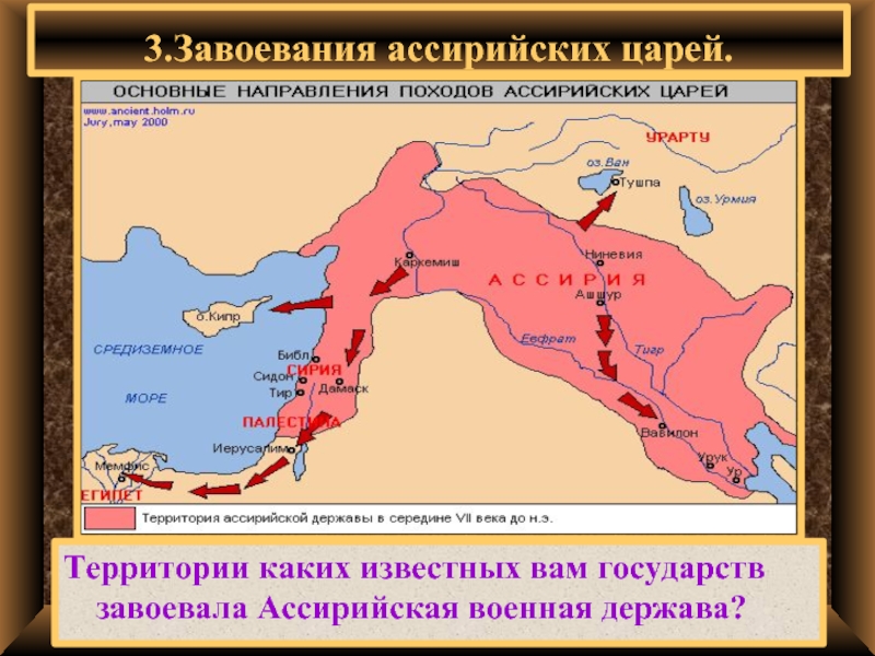 Ассирийское государство картинки