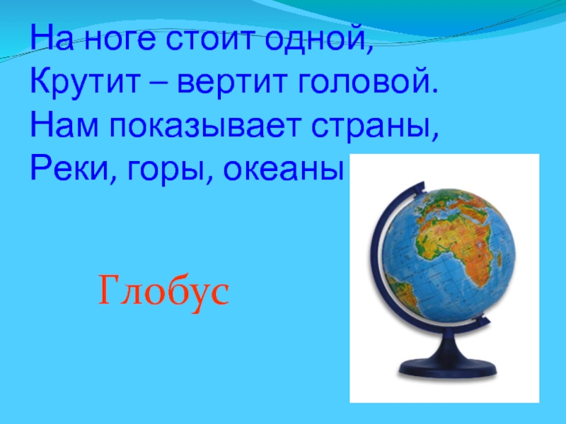 Квн по окружающему миру 3 класс презентация