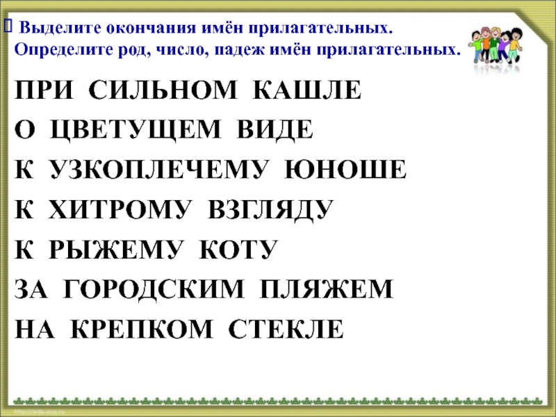 За дальним лесом падеж число род