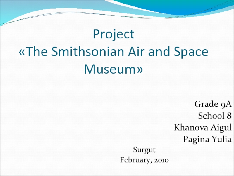 Презентация The Smithsonian Air and Space Museum