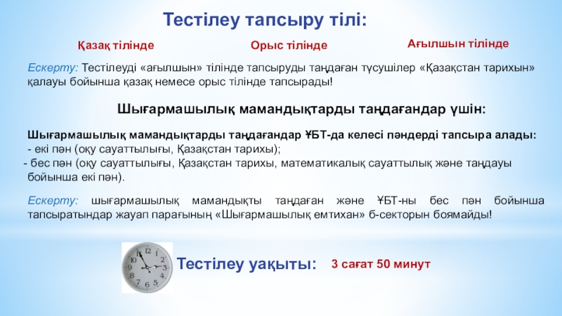 Программаны тестілеу презентация