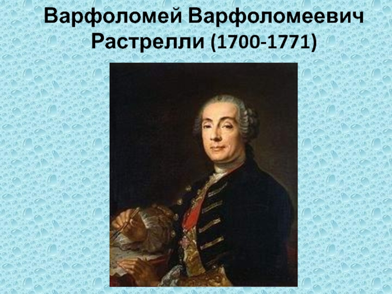 Искусство России 18 века 4 класс