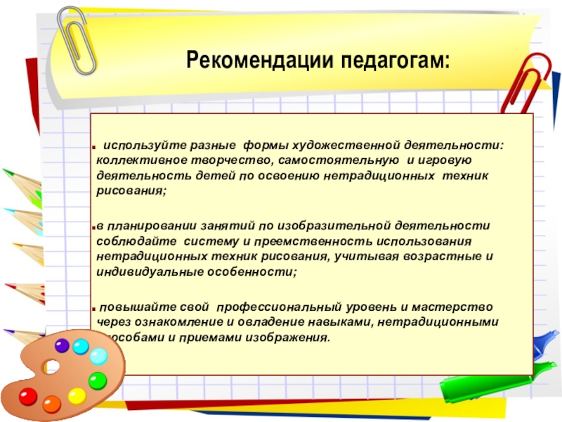 Развитие творческих способностей у детей план самообразования