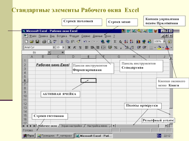 Моделирование гармонических колебаний в среде табличного процессора ms excel проект