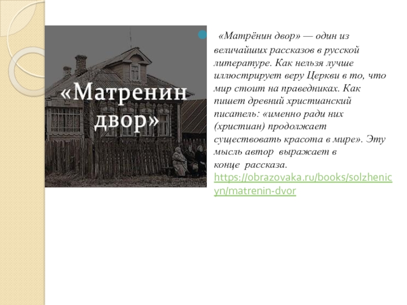 План статьи о солженицыне литература 9 класс