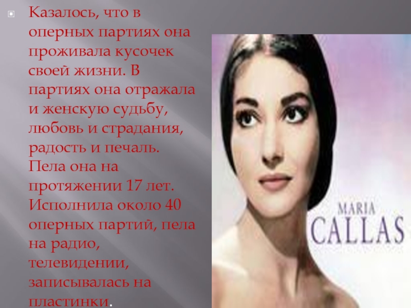 Про образа песня. Бельканто в переводе с итальянского. Бельканто в переводе с итальянского означает. Красивое прекрасное пение в переводе с итальянского языка. Бельканто в переводе с итальянского языка означает.