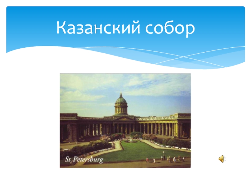 Презентация по окружающему миру 2 класс города россии школа россии