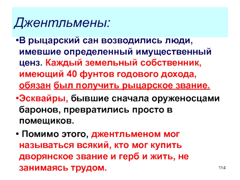 Владелец имеет. Имущественный ценз. Имущественный ценз это в истории. Ценз это в обществознании. Имущественный ценз картинки.