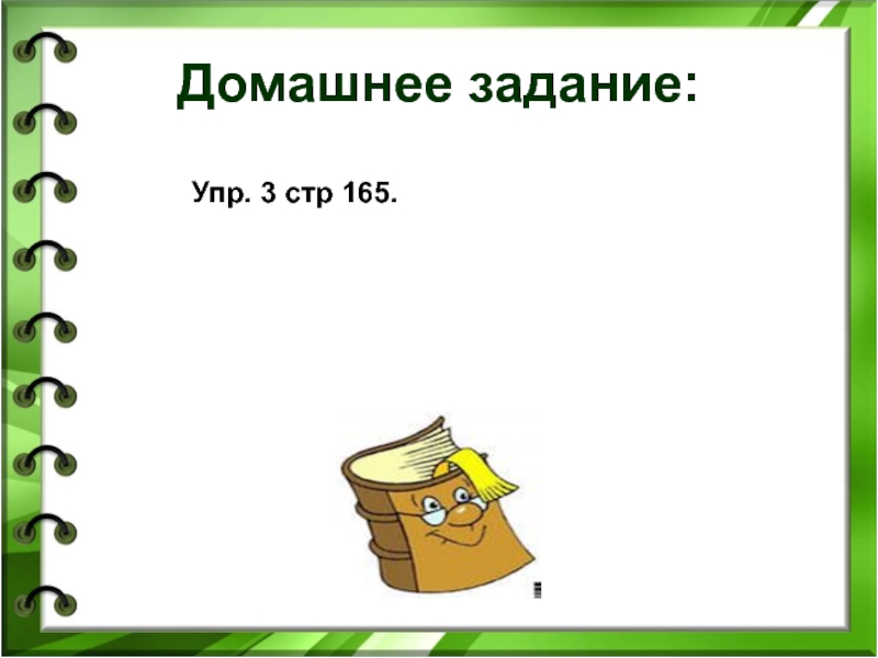 Упр 324. Стих про прилагательное. Упр 324 прилагательное. Слово из стихов Пушкина прилагательное.