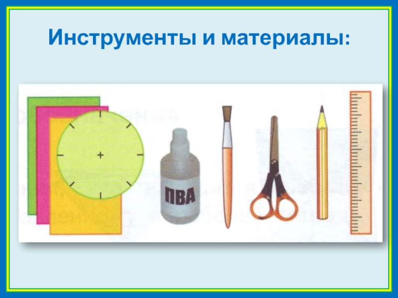 Какие бывают цветочные композиции 2 класс школа россии презентация