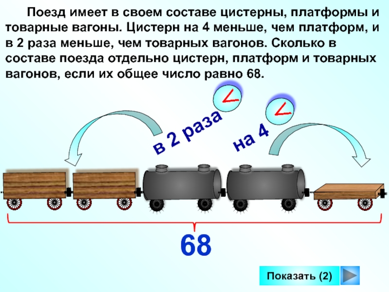 В 3 составах 120 товарных вагонов