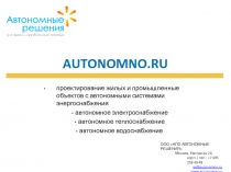 AUTONOM N O.RU