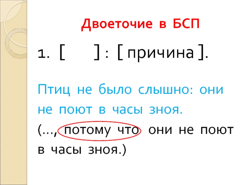 Птиц не было слышно они не поют в часы зноя схема