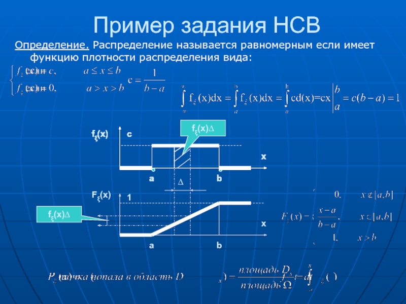 Пример задания НСВ исправленный 