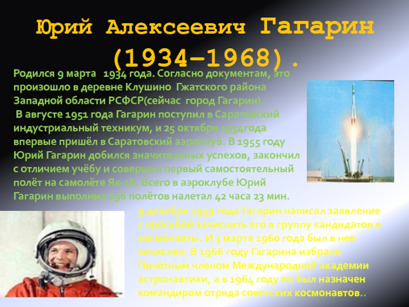 История космонавтики кратко в датах.