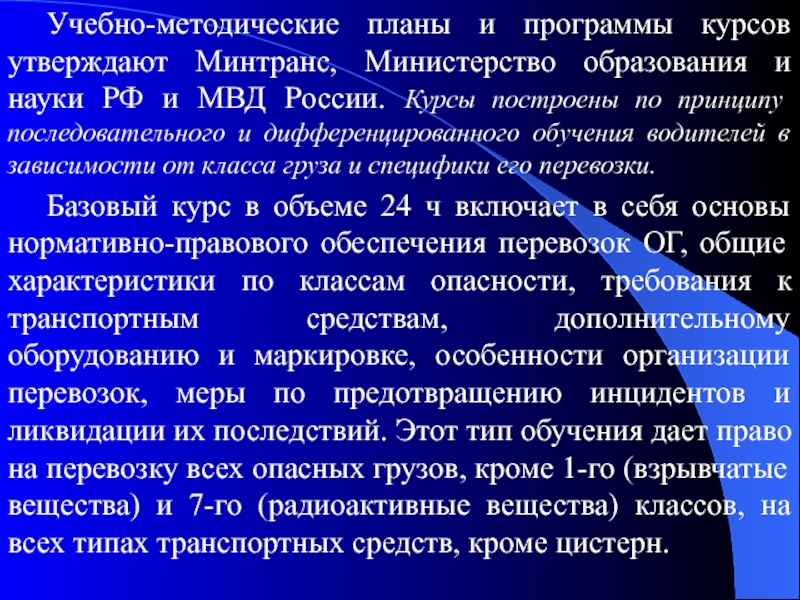 Отечественные исследования. Эффект тары. Температура погрузки яблок. Белиностат на что влияет.