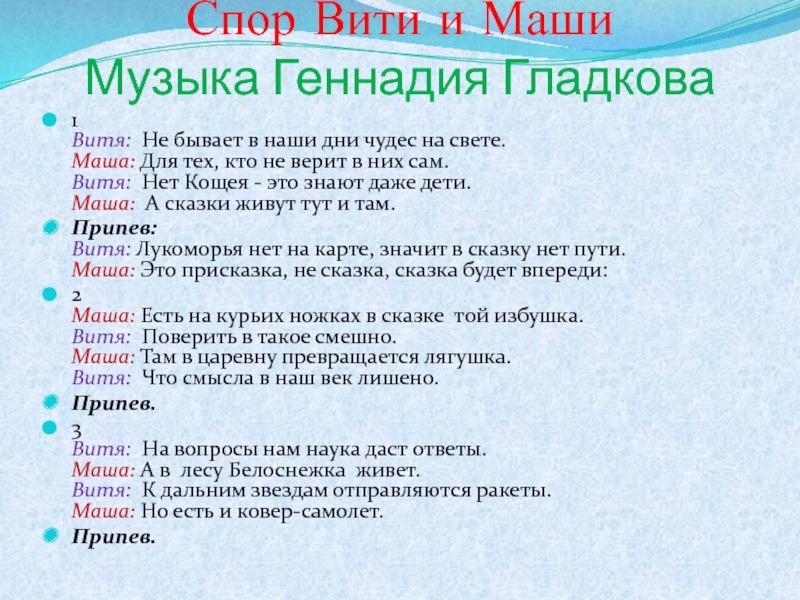 На картинке маша и витя определи какого роста витя если рост маши 120 см