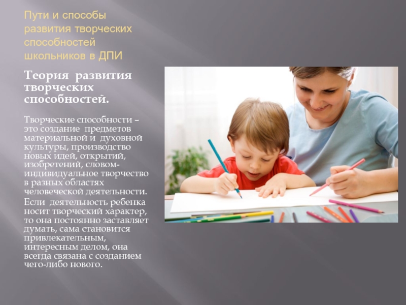 Творческий замысел это. Книги творческие способности школьников. Развитие в изобразительном искусстве у школьников. Интересные факты о изобразительном искусстве для школьников. Развитие в изобразительном искусстве у школьников среднего звена.