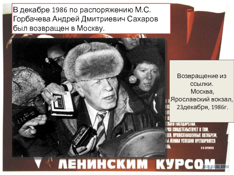 СССР В годы коллективного руководства 1964. СССР В годы «коллективного руководства» §42. Коллективное руководство СССР картинки. Коллективное пользование в СССР.