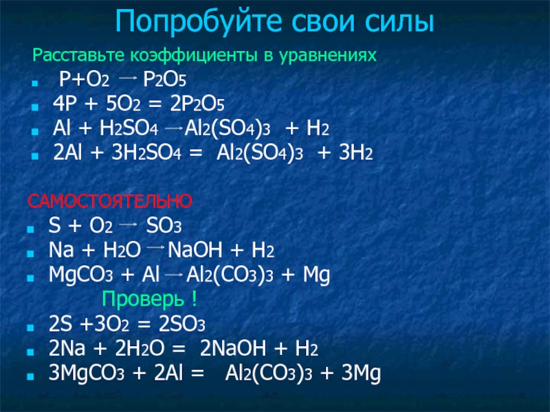 В схеме реакции расставьте коэффициенты методом электронного баланса hbr h2so4 br2 so2 h2o