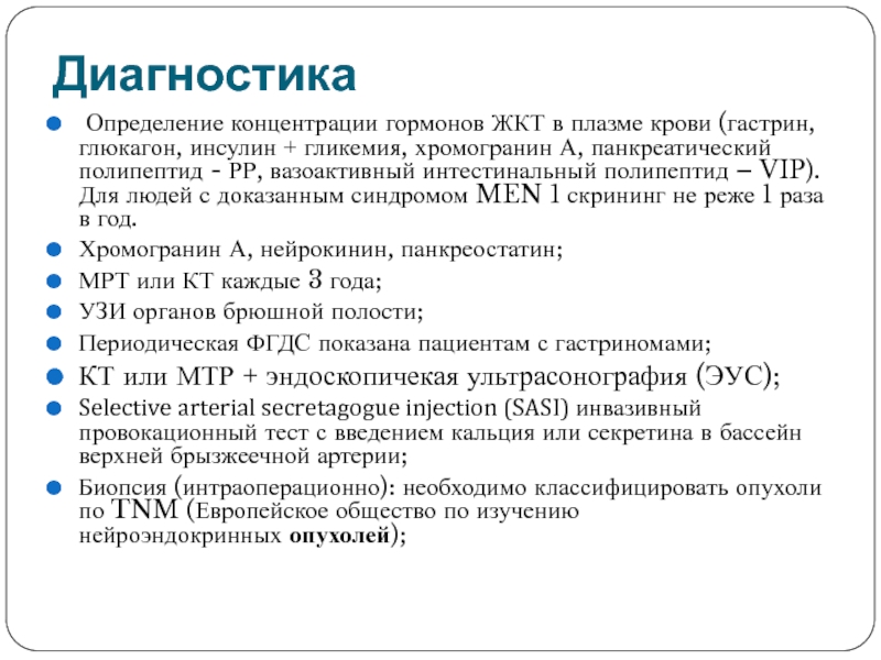 Гастрин 17 понижен