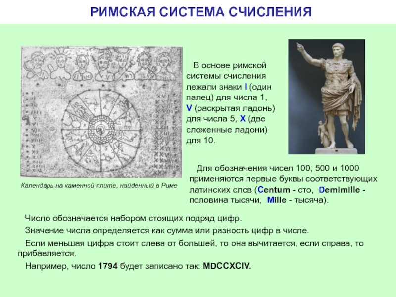 Имя какой римской богини носит операционная система установленная на планшетах переписчиков