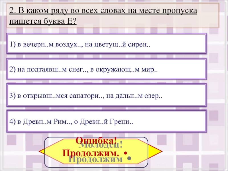 Определите в каком ряду. Ссылка на какие части делится. Какие части она делится. А) на какие части делится Ода?. Открывш_мся.