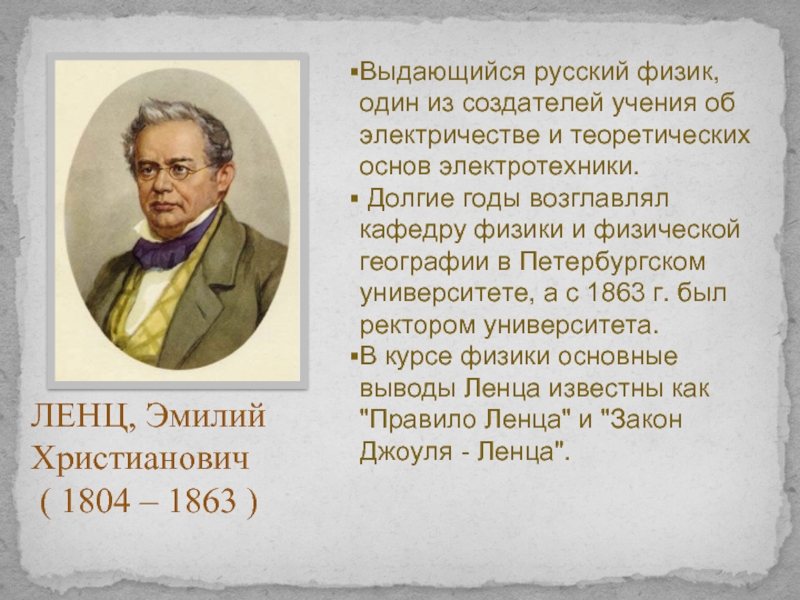 Доктрина создателя инфо. Русский физик. Доктрина создателя. Доктрина создателя картинки. Р В Поль учение об электричестве.