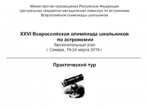 Министерство просвещения Российской Федерации
Центральная