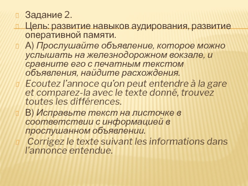 Текст аудирования 9 класс