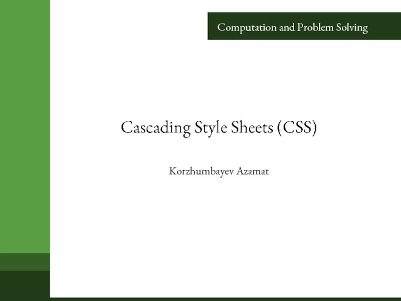 Презентация Cascading Style Sheets CSS