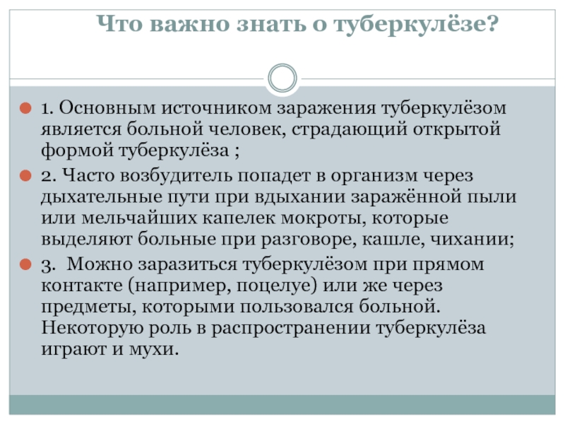 Источником туберкулеза является. Туберкулез ЦНС фтизиатрия. Туберкулез нервной системы презентация. Туберкулез ЦНС презентация.