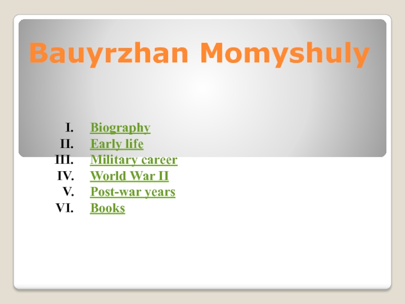 Bauyrzhan Momyshuly
Biography
Early life
Military career
World War II
Post-war