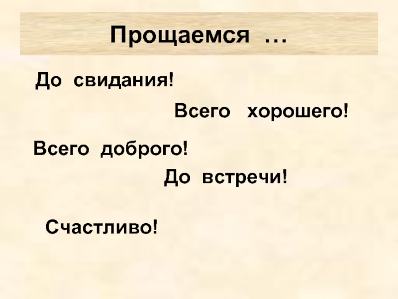 Здоровье дороже золота добрые слова хороший мягкого пирога