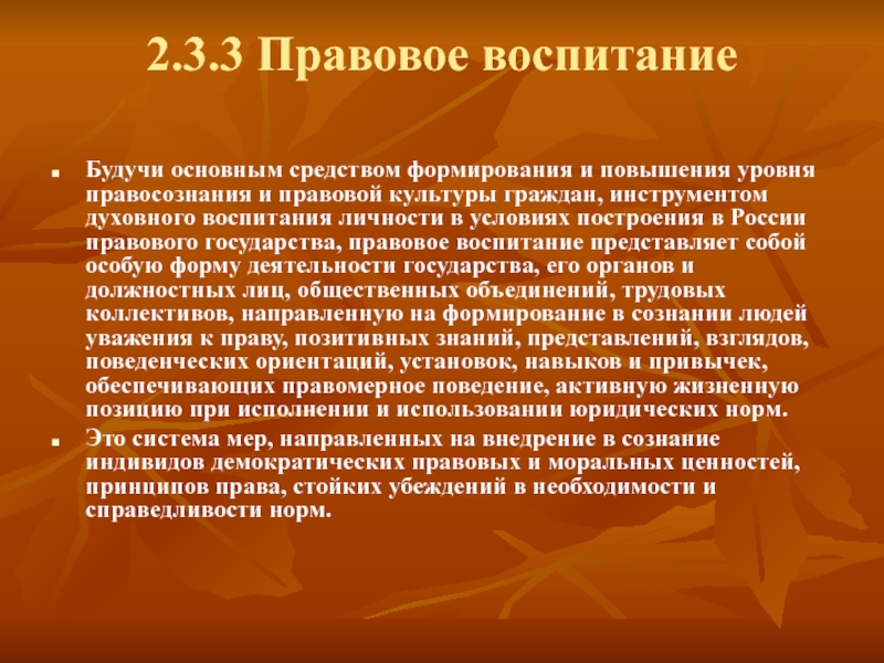 Культура гражданина. Как повысить правовую культуру граждан.