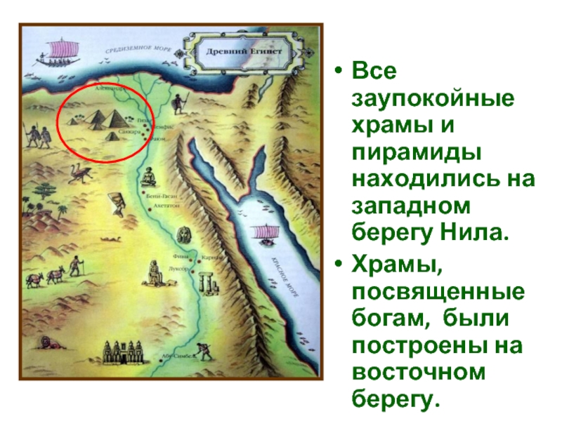 Карта древнего египта с пирамидами