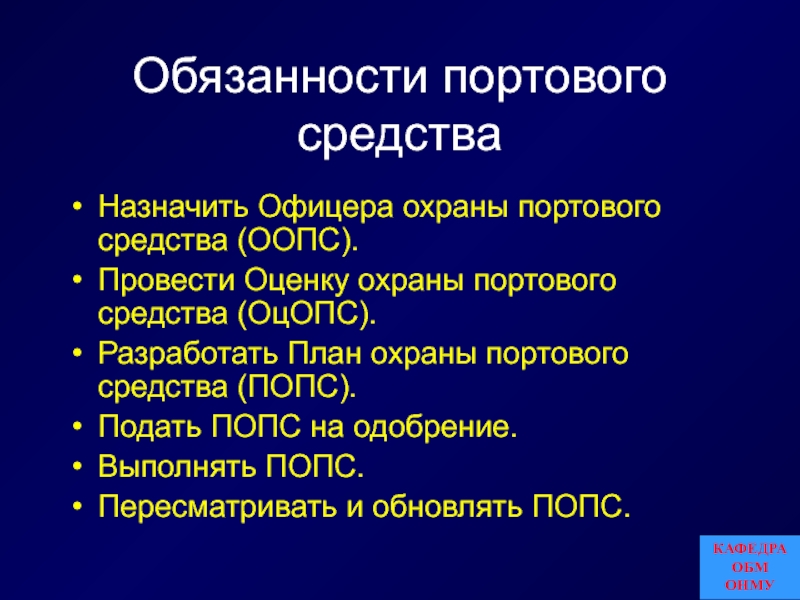 Какую информацию не содержит план охраны