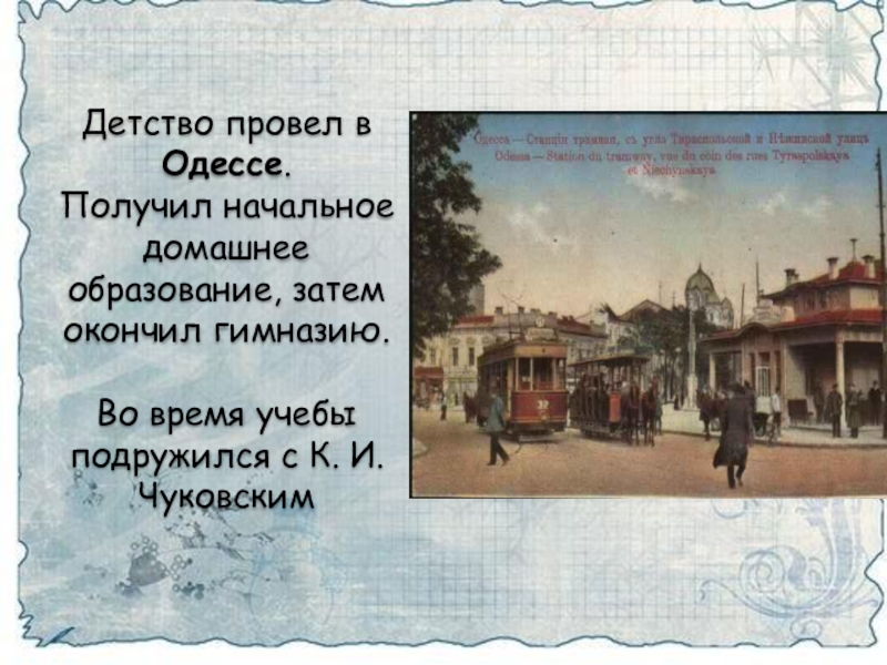 Юля написала сочинение поездка в соседний город
