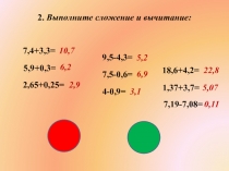 Презентация урока по математике 5 класс по теме 