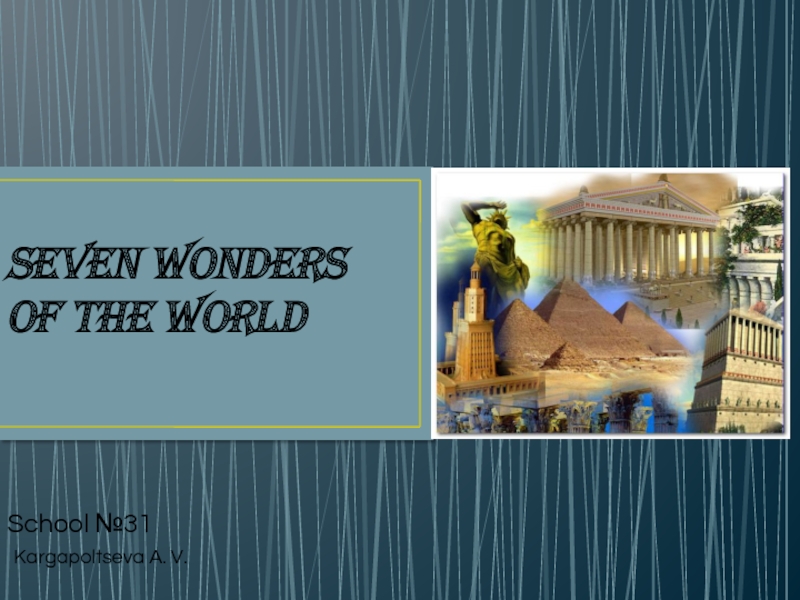 Презентация Seven Wonders of the World