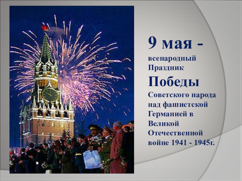 В дни всенародных праздников. Всенародный праздник день. Открытки выборы,праздник всенародный.