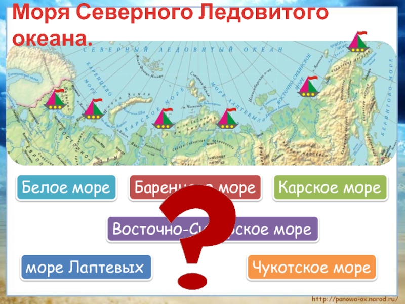 Назови 5 морей россии