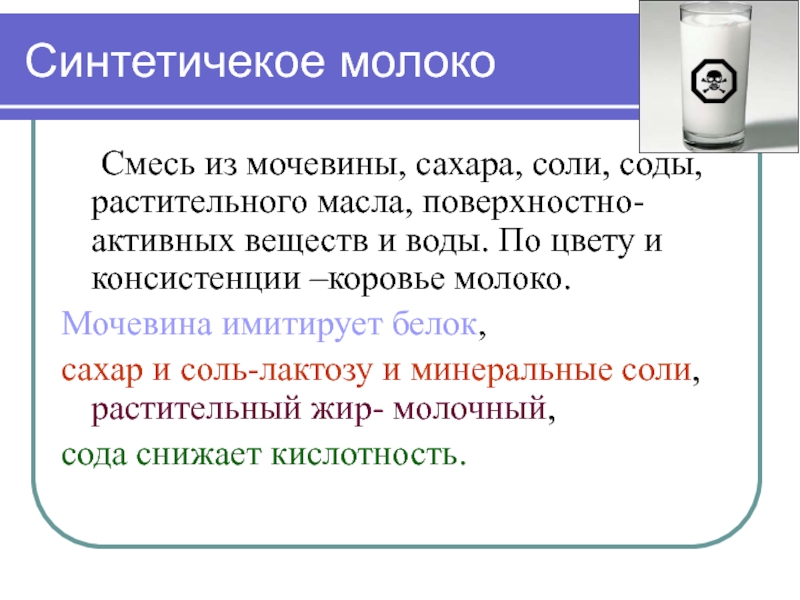 Химические свойства молока. Молоко это смесь веществ. Факторы влияющие на состав и свойства молока. Какие факторы влияют на химический состав и свойства молока. Факторы влияющие на химический состав молока.