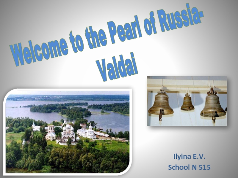 Презентация Welcome to the Pearl of Russia- Valdai