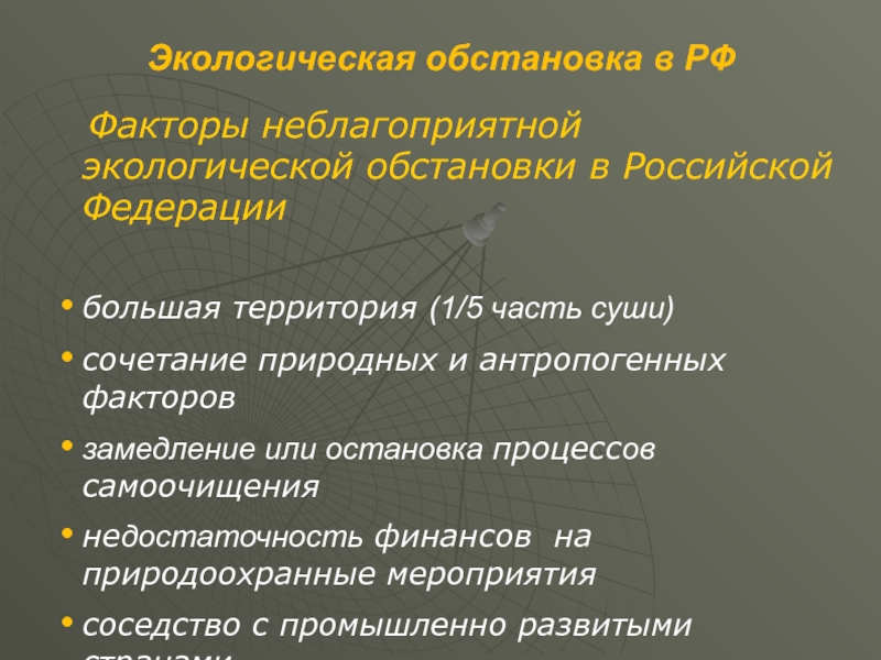 В районе вашего проживания. Факторы неблагоприятной экологической обстановки. Факторы окружающей обстановки. Факторы неблагополучной экологической обстановки. Неблагоприятные факторы окружающей среды.