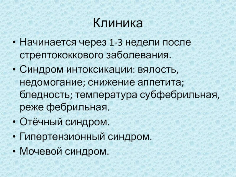 Гипертензионный синдром