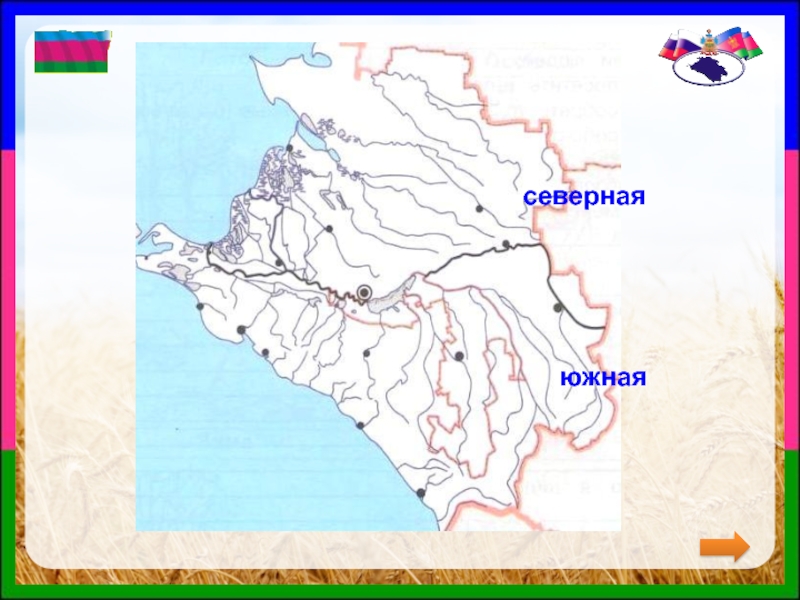 Города расположенные на реке кубань. Река Кубань на карте. Карта рек Краснодарского края. Бассейн реки Кубань на карте. Схема реки Кубань.