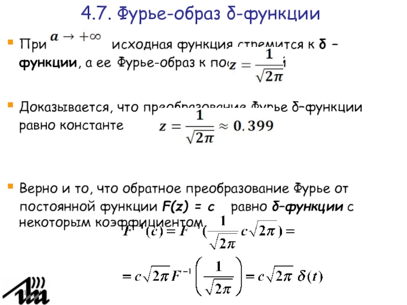 Метод фурье лямбда появляется