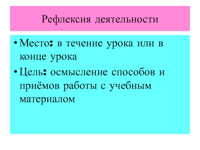 В течение урока или в течении урока. В течении урока или в течение. В течение урока. В течении всего урока.