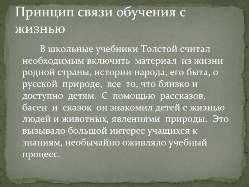 Почему толстой считал детство счастливой порой